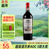 卡露传奇法国进口红酒15度超级波尔多AOC干红葡萄酒750ml单瓶自饮送礼