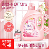 吉美皇后香水系列洗衣液多香型十斤 柔顺护衣 浓缩持久留香护色香 大师香水5kg