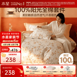 水星家纺四件套床上用品 100%纯棉 全棉印花套件 ins花卉风 被套床单枕套 花晚霞(纯棉-透气舒爽）26年新款 1.8米床 床单款 （被套220*240cm）