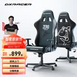 迪锐克斯 方程式系列 迪锐克斯电竞椅电脑椅人体工学椅子游戏椅办 ZERO/皮革