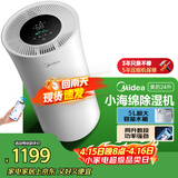美的（Midea）24升小海绵除湿机 客厅卧室抽湿机 WIFI智控 正负离子除菌 回南天家用65㎡轻音除湿器CF24BD/N7-DY