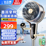 钻石牌（DIAMOND）电风扇空气循环扇落地扇家用风扇涡轮换气扇循环对流风扇落地大风量立式节能轻音电扇 【直流变频】语音遥控/FX-DC25R-LX