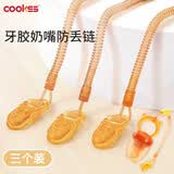 COOKSS安抚奶嘴防掉链婴儿牙胶可水煮防丢链宝宝磨牙棒玩具挂绳夹固定器