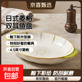 【摩登主妇同款】釉下彩日式菱形陶瓷碗双耳鱼盘