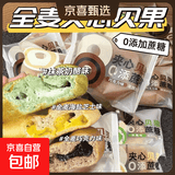 【已售50w个】全麦贝果+欧包组合夹心减肥减脂营养早餐代餐点心 贝果50g/个（巧克力+芝士+奶酪+蔓越莓+肉松） 【活动巨划算】20袋