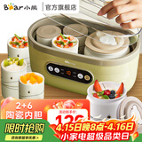 小熊（Bear）酸奶机 家用全自动定时自制米酒机泡菜机 送陶瓷6分杯SNJ-C10P2 微电脑智控免看管