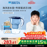 碧然德（BRITA）过滤净水器 家用滤水壶 净水壶 海洋系列 3.5L（蓝）+专家版滤芯5枚 环保加固包装