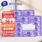 维达 抽纸 棉韧M码3层大尺寸 立体美大包纸巾擦手纸餐巾纸 家用实惠装 维达M码 3层 270张*20包