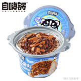 自嗨锅自热米饭 方便素食出游露营便携户外米饭 台式卤肉煲仔饭260g/桶