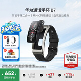华为（HUAWEI）通话手环 B7【咨询享优惠】运动智能蓝牙耳机二合一防水心率睡眠血氧监测扫码计步男女士朋友礼物 曜金黑【皮表带+贴膜+十选一礼包】