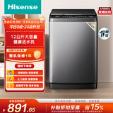 海信（Hisense）全自动波轮洗衣机12KG大容量健康活水洗 除菌螨一级能效HB120DC36以旧换新家电补贴 京东自营