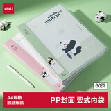 得力（deli）熊猫资料册 A4/60页透明插页文件夹可爱卡通学生试卷奖状收纳册试卷收纳包风琴包XM703-60