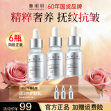 鄭明明富勒烯抗皱精华液15ml面部精华淡纹抗皱补水保湿女士护肤品 【巩固肌肤】*6瓶