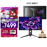 华硕ROG 超神27 PG27UCDM 26.5英寸显示器OLED4K 240Hz显示器电竞G-sync Type-C杜比视界HDR400 DP2.1