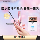 美宝莲冲天翘睫毛膏持妆卷翘纤长经典黑 生日礼物女