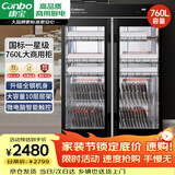 康宝（Canbo）消毒柜商用紫外线消毒柜立式大容量双开门不锈钢食堂碗筷收纳消毒碗柜XDZ760-A8