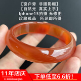 玉致【一物一拍】天然玉手镯冰种玉髓手镯玛瑙女镯带证书 56圈口【1物1拍】孤品G365