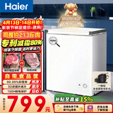 海尔（Haier）142L单温冰柜小型家用小冰柜减霜一级能效冷藏冷冻转换深冷冷柜小冰箱BC/BD-142GHW9D以旧换新