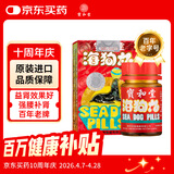 宝和堂海狗丸壮阳补肾滋阴补气盗汗头晕耳鸣腰膝酸软肾虚肾壮阳男女调理肾阳虚中成药180粒