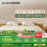 顾家家居（KUKA）1号垫经典款7501全垫0胶床垫软硬可调睡感可调弹簧床垫适中偏硬