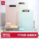 得力（deli）A4板夹 写字板文件夹板书写垫板 果冻晴天系列PP单板夹 办公学习文具用品颜色随机PE01
