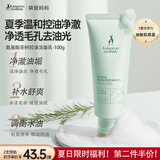 袋鼠妈妈护肤品洗面奶茶树洁面补水修护洁净清洁控油清爽送礼