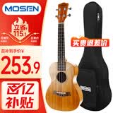 莫森（MOSEN）MUC820尤克里里乌克丽丽ukulele进阶单板桃花芯迷你小吉他23英寸