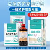 应急防护家庭医用包碘伏消毒液棉签套装大块纱布应急伤口外用品 4种产品，纱布10片+碘伏+胶带+棉签