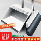 折叠扫把簸箕套装加厚加大不粘头发扫地笤帚 可折叠收纳组合 【热销TOP】网红款白色两件套加密梳齿