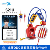 西伯利亚（XIBERIA）S21 电竞游戏耳机头戴式电脑7.1音效不求人吃鸡有线耳机手机专用 适配三角洲耳机【不求人同款】
