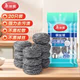 美丽雅钢丝球20只清洁球厨房抹布高强度410不锈钢洗碗刷锅不易掉丝大号