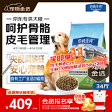 伯纳天纯狗粮中大型犬全价成年犬粮17kg羊肉蔓越莓味