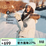 骆驼（CAMEL）户外极寒派克工装毛领情侣款羽绒服保暖加厚中长款外套