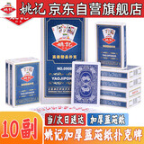 姚记扑克牌0908蓝色纸牌高档耐用棋牌室斗地主正品10副装高颜值扑克