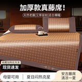 席饰多高端天然藤席直筒凉席家用2026新款夏季冰丝床垫可折叠草席子加厚 御藤席-加厚透气【配枕套】直筒发货 180cm*200cm  | 送收纳袋