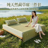 艾薇草席凉席1.8x2米天然海绵草席双人家用空调席子【三件套】御熙