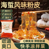 湾琴河 素魔芋拉皮500g 水晶大拉皮魔芋素食凉拌菜火锅食材