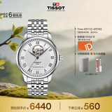 天梭（TISSOT）手表 力洛克系列男表 瑞士自动机械男士钢带腕表商务表生日礼物