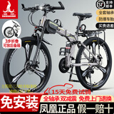 凤凰（Phoenix）折叠自行车成人男款山地车12岁到18岁变速单车骑行运动软尾土坡车 钢架双避震【辐条轮/全轴承】肖灰 26寸-24速【身高158-188cm】