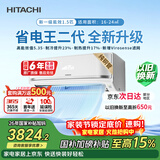 日立（HITACHI）空调白熊君FH二代 1.5匹新1级能效铜管变频冷暖健康除菌挂机国家补贴/以旧换新RAK/C-FH12PHDPC