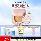 兰芝气垫bb霜高防晒高遮瑕粉底NEO新颜焕白#13米白色15g*2生日礼物