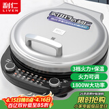 利仁（Liven）电饼铛家庭用36mm加深电饼档火力可调36规格加大烙饼锅电煎饼锅三明治早餐机烤肉锅LR-J3651