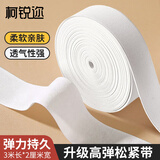 柯锐迩松紧带家用衣服裤腰橡皮筋宽扁粗弹力带服装辅料弹性松紧绳