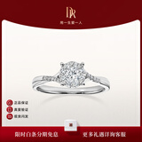 DR现货求婚钻戒 光芒 K金扭臂天然钻石戒指订婚结婚纪念日礼物女 【爱你】20分G色VS1 白14K金