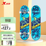 特步（XTEP）儿童滑板双翘板男女专业款青少年初学者【中小学滑板课程必备】