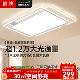 ARROW箭牌 北欧风大客厅灯铁艺吸顶灯卧室餐厅灯具【包安装】