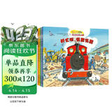 红色小火车大冒险故事系列（全7册）儿童绘本3-6-8岁图画故事童书发现未知的火车探险之旅   