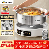 小熊（Bear）0涂层电火锅火锅专用锅电锅家用5-8个人不粘分体式可拆洗多功能蒸煮一体不锈钢电煮锅6L火锅锅60L2