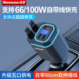 纽曼汽车车载充电器超级快充一拖三点烟器转换插头车充