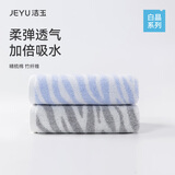 洁玉毛巾95gA类竹纤维面巾竹棉混纺洗脸巾洗澡巾沐兮毛巾2条装